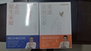 走出原生家庭+重建親密關系套裝（中國ZUI懂關系的心理學家之一胡慎之20年咨詢成果總結） 曬單實拍圖