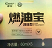 車仆（CHIEF）金瓶燃油寶除積碳pea燃油添加劑發(fā)動機清洗劑6支裝+金裝三元3支 曬單實拍圖