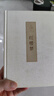【2025-新版】鄉(xiāng)土中國費(fèi)孝通 紅樓夢完整無刪減 高中必讀正版原著高一課外閱讀書籍名著高中完整版高一上冊課外書籍白話文人民文學(xué)名著 全兩冊【鄉(xiāng)土中國+紅樓夢】（送考點(diǎn)+人物關(guān)系圖） 曬單實(shí)拍圖