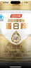 湯臣倍健星鉆蛋白粉650gX2罐 乳清蛋白粉成人中老年增強(qiáng)免疫力 曬單實(shí)拍圖