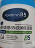 BEAUTY NOTES維生素原B5保濕面霜乳液身體乳補(bǔ)水滋潤(rùn)膚大白罐凡士林防干裂500g 曬單實(shí)拍圖