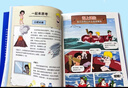 海爾兄弟環(huán)球歷險(xiǎn)記漫畫(huà)書(shū)全套4冊(cè)同名動(dòng)畫(huà)片正版圖書(shū)兒童漫畫(huà)繪本故事恐龍時(shí)代百科閱讀書(shū)籍小學(xué)生超愛(ài)看的科學(xué)漫畫(huà)書(shū)科普童書(shū)課外閱讀必讀書(shū)目暑假課外書(shū)省錢(qián)卡 曬單實(shí)拍圖