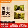 馬來西亞原裝正品hammer人參糖紅糖金糖能量糖精力糖滋補保健品 金糖6顆-【原裝正品】 曬單實拍圖
