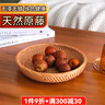 愫物水果盤(pán)藤編收納筐圓形竹編水果籃零食干果糖果盤(pán)廚房菜籃饃饅頭筐 淺盤(pán) 小號(hào)(18*3cm)【尺寸較小】 曬單實(shí)拍圖