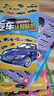 汽車認(rèn)知貼紙書：賽車跑車+越野車+時(shí)尚汽車+超級(jí)轎車+世界名車+工程作業(yè)車（套裝全6冊(cè)）暑假作業(yè) 一升二暑假銜接 小升初暑假銜接 曬單實(shí)拍圖