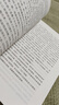 【新華書店正版直營】生死疲勞 莫言的書全集 諾貝爾文學(xué)獎(jiǎng)獲得者作品 豐乳肥臀蛙檀香刑酒國紅高粱家族晚熟的人的書莫言作品 【全4冊(cè)】女人的勝利+十八歲出門遠(yuǎn)行+我膽小如鼠+河邊的錯(cuò)誤 生死疲勞 曬單實(shí)拍圖