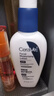 適樂膚（CeraVe）熬夜修護PM乳60ml(煙酰胺提亮補水保濕乳液面霜敏感肌男女護膚品) 曬單實拍圖