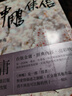 現(xiàn)貨 臺(tái)版 神雕俠侶 全四冊(cè) 亮彩映象修訂版 港臺(tái)原版 金庸 遠(yuǎn)流出版 武俠小說 曬單實(shí)拍圖