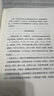 生活十講（蔣勛代表作，“孤獨(dú)三書”系列百萬冊(cè)紀(jì)念版。有自信的人充滿富足的感覺，總是很安分地做自己） 曬單實(shí)拍圖