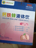小葵花鈣鐵鋅口服液液體飲 嬰幼兒0-3歲補鈣易吸收小藍瓶三合一補鈣補鋅 10盒[吃飯香身體棒]家庭囤貨裝 曬單實拍圖