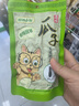 眼鏡小貓 105g*8袋 原味瓜子 葵花籽眼睛小貓 大顆粒 曬單實(shí)拍圖