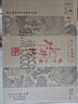 水井坊 臻釀八號 52度 500ml*6瓶+水井賦 52度 500ml*6瓶 曬單實拍圖