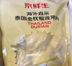 京鮮生 泰國金枕頭冷凍新鮮榴蓮肉單袋凈重1000g 冷凍新鮮榴蓮 低溫水果 曬單實拍圖