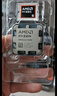 AMD 銳龍 5 9600X處理器(R5) 4nm 6核12線程 加速頻率至高5.4GHz盒裝CPU 暢玩無畏契約/CSGO 曬單實拍圖
