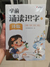 【時(shí)光學(xué)】學(xué)前誦讀識字古詩(shī)詞詩(shī)歌小古文全3冊 幼兒?jiǎn)⒚?-6歲兒童認讀漢字識字日有所誦幼兒早教注音版幼小銜接 曬單實(shí)拍圖