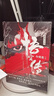 悟空傳（典藏紀念版） 小說(shuō) 曬單實(shí)拍圖