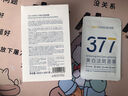 韓方五谷377面膜美白補(bǔ)水保濕淡斑男女士去黃氣提亮膚色暗沉緊致抗皺第1名 曬單實(shí)拍圖