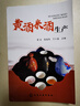 黃酒米酒生產(chǎn) 黃酒米酒生產(chǎn)技術(shù)大全書(shū) 黃酒米酒釀造配方大全 黃酒米酒制作原輔料生產(chǎn)工藝生產(chǎn)設(shè)備 釀酒書(shū) 釀酒教程書(shū) 釀酒技術(shù)指導(dǎo)書(shū) 黃酒米酒質(zhì)量控制及檢驗(yàn)研發(fā)生產(chǎn)人員指導(dǎo)用書(shū) 曬單實(shí)拍圖