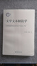 文學(xué)文本解讀學(xué) 曬單實(shí)拍圖