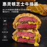 朕宅惠靈頓牛排210g芝士牛排派加熱即食進(jìn)口牛肉半成品餐廳品質(zhì) 曬單實(shí)拍圖