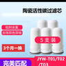 芯園（XINYUAN）適用九陽(yáng)凈水器濾芯水龍頭家用廚房?jì)羲畽CJYW-T01/T02/T03濾芯 曬單實(shí)拍圖