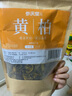 參慶堂黃柏250g 黃柏蒼術二妙散湯原材料中藥材 白菊花夏枯草黃柏茶原料 曬單實拍圖