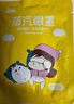 興福堂 蒸汽眼罩30片組合裝護(hù)眼蒸汽熱敷眼罩緩解眼疲勞睡眠男女通用 曬單實(shí)拍圖