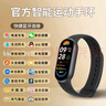 小米部依運(yùn)動(dòng)手環(huán)NFC智能手表血氧血壓心率睡眠健康監(jiān)測(cè)長(zhǎng)續(xù)航防水計(jì)步鬧鐘男女 黑色 【NFC版】超長(zhǎng)續(xù)航 曬單實(shí)拍圖