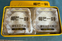 榴芒一刻 榴蓮冰皮月餅廣式爆漿流心水果月餅45%榴蓮果肉68g*2枚 曬單實拍圖
