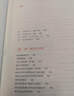 文明、現(xiàn)代化、價值投資與中國 2025年增訂版 李錄作品 價值投資 查理芒格 巴菲特 曬單實拍圖