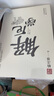 解厄學(xué) 謀勢在人 盾之書(shū)肆 講述古人以言謀勢 馭人 避禍之理的智慧書(shū) 天下無(wú)謀之謀世制勝 曬單實(shí)拍圖