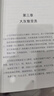 四季書香 四升五 中國民間故事寶蓮燈 歐洲民間故事狼和小山羊 非洲民間故事貪心的木匠 列那狐的故事狡黠狐的生存博弈 行走的月光靜悄悄少年的成長牧歌 升級版 2025暑假四季書香四升五5本套裝 曬單實拍圖