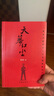 天幕紅塵未刪減版 （豆豆三部曲之一）、遙遠的救世主未刪減版 原著（豆豆三部曲之一）、天局（作者矯健）、背叛（作者保羅·比第） 電視劇《天道》長篇原著小說 天幕紅塵 曬單實拍圖