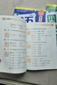 【當當】 四五快讀8冊全套 第一二三四五六七八冊 1-4 5-8 四五快算 四五智力訓(xùn)練系列等套裝單冊可選 親子家教 四五快讀5-8 全彩圖升級版 5-7冊+故事集 曬單實拍圖