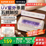 蘇泊爾（SUPOR）超聲波清洗機(jī) 眼鏡清洗機(jī) 首飾剃須刀手表假牙牙套神器 UV紫外線除菌 超聲波洗眼鏡EUG-U81APro 曬單實(shí)拍圖