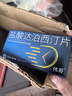 [偉哥]鹽酸達泊西汀片 30mg*6片 1盒裝 曬單實拍圖