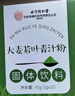北京同仁堂大麥若葉青汁粉3g*20袋搭大麥嫩苗青汁膳食纖維代餐粉破壁粉 3g*20袋 3盒 曬單實拍圖