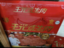 王光燒牛肉山東菏澤特產(chǎn)真空即食五香牛肉大大塊牛肉零食小包裝600g 600g 曬單實拍圖