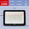 德力西（DELIXI）LED投光燈戶外工廠農(nóng)村庭院燈 IP65防水等級150W白光 曬單實拍圖