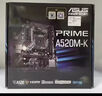 華碩（ASUS）PRIME A520M-K 主板  支持 CPU 5500/5600(AMD A520/Socket AM4) 曬單實(shí)拍圖