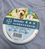 索來多寵物驅蟲藥狗狗體外驅蟲項圈跳蚤虱蜱蟲防叮咬≤8kg犬用 曬單實拍圖