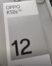 OPPO K12s 8GB+256GB 星芒白 7000mAh長(zhǎng)續(xù)航大電池 OLED 直屏 驍龍學(xué)生 5G 游戲千元新款手機(jī) 國(guó)家補(bǔ)貼 曬單實(shí)拍圖