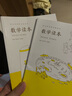 數學(xué)讀本六年級上冊下冊2本套裝彩繪注音版小學(xué)生6年級數學(xué)思維提升訓練趣味數學(xué)閱讀課外閱讀 曬單實(shí)拍圖