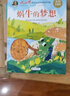 冰心獎(jiǎng)獲獎(jiǎng)作家作品精選書系套裝（6冊(cè)）兒童文學(xué) 美繪注音版 小學(xué)生三四五六年級(jí)課外書暑假作業(yè) 一升二暑假銜接 小升初暑假銜接 曬單實(shí)拍圖