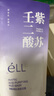 ELL【拍1發(fā)12】紫蘇壬二酸清潔泥膜面膜收縮毛孔去黑頭粉刺閉口 曬單實拍圖