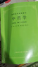 正版全套4本 中醫(yī)基礎(chǔ)理論第5版教材+中醫(yī)診斷+方劑學(xué)+中藥學(xué)第五版 供中醫(yī)中藥針灸專業(yè)用本科考研書(shū)籍 中醫(yī)入門教材書(shū) 上海科技 曬單實(shí)拍圖