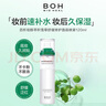BOH【李佳琦推薦】百析珀積雪草舒緩修護(hù)面霜噴霧120ml 曬單實(shí)拍圖