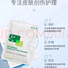 敷爾佳白膜黑膜醫(yī)用面部修復(fù)膜透明質(zhì)酸鈉修復(fù)貼色素沉著痤瘡5片/盒 【械字號】醫(yī)用重組人源III型膠原蛋白貼 曬單實拍圖