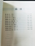 資治通鑒綱目精裝 傳世經(jīng)典文白對照中華書(shū)局橫排簡(jiǎn)體濃縮資治通鑒精華（全10冊） 曬單實(shí)拍圖