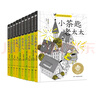 全球兒童文學(xué)典藏書(shū)系：國際獲獎作品系列（10冊）2024新升級 曬單實(shí)拍圖
